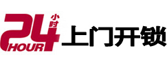 互助专业电话开锁服务